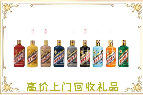 太原市附近回收茅台纪念酒