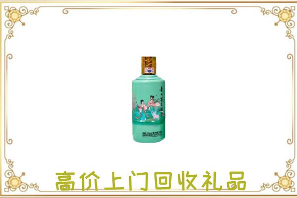 太原市附近回收24节气茅台酒