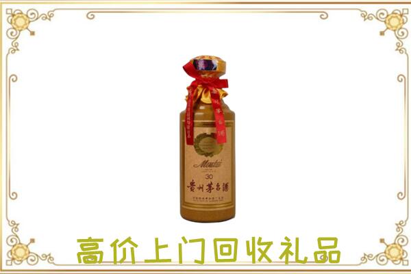 太原市附近回收30年茅台