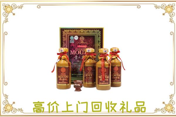 太原市附近回收50年茅台