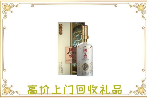 太原市周边回收国窖1573