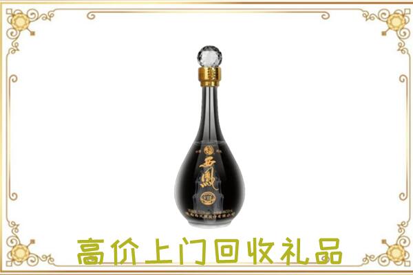 太原市周边回收西凤酒